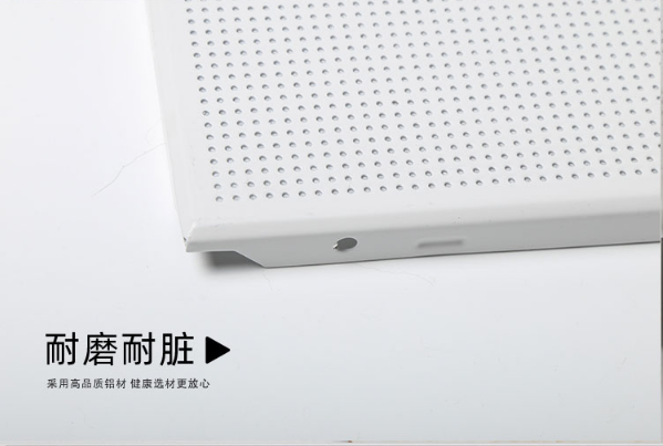 沖孔鋁扣板細節