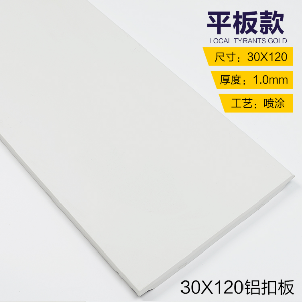 300*1200鋁扣板平面 300*1200鋁扣板平面