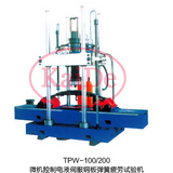 TPW-100、150、200、300、500钢板弹簧疲劳试验机